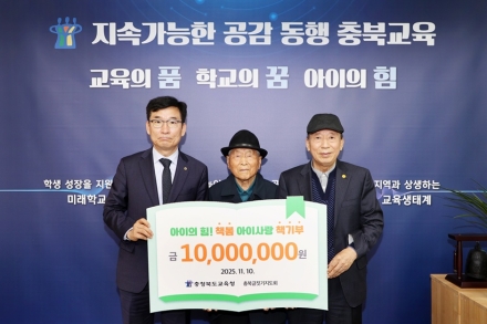 충북글짓기지도회, ‘아이의 힘! 책봄’에 1천만 원 기탁