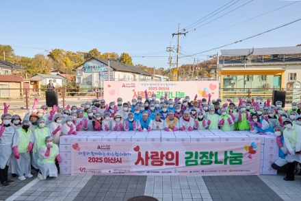 아산시, ‘사랑의 김장 나눔’으로 따뜻한 온정 나눠