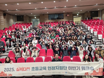 충북교육청, 초등교육 현장지원단 하반기 워크숍 개최
