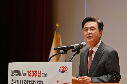 김태흠 지사, 적십자 충남지사 연차대회 참석