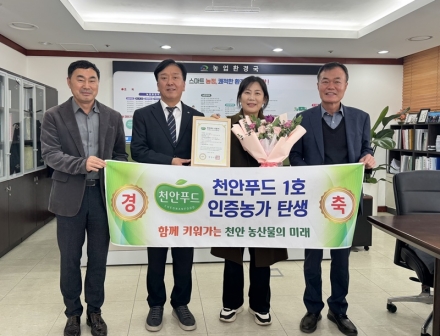 천안푸드 1호 인증농가’ 탄생…딸기 재배농가 이규향 씨