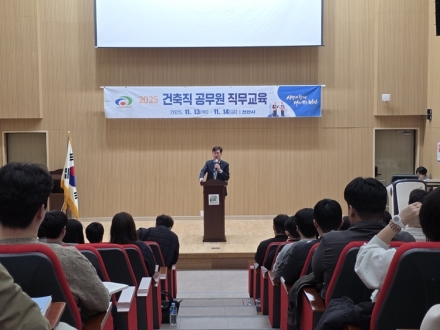 천안시, 건축직 공무원 직무교육 실시…선진 건축행정 구현