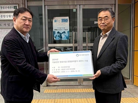 괴산군, ‘공공하수도 운영관리 평가’ 최우수시설 선정