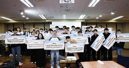 충남 7개 대학, ‘2025 충남 RISE 연합 로컬 창업캠프’ 공동 개최