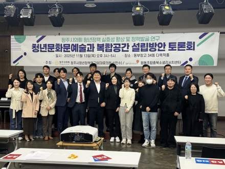 청주시 청년정책연구회’ 청년문화예술과 복합공간 설립 방안 토론회 개최