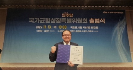 더불어민주당, 국가균형성장특위 공식 출범… “행정수도 세종 완성·5극3특 전략 본격 추진”