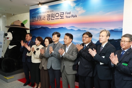 충북도, ‘국립공원 특별사진전’ 개막