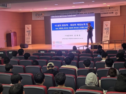 “2025년 한기대, 그리고 꿈” — 구성원이 함께 만든 소통의 장