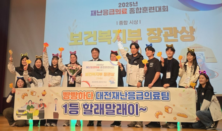 대전시 재난응급의료 종합훈련대회 전국 2위