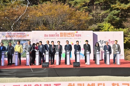 충남도, 태안에 ‘전국 최초 장애인가족 힐링센터’ 착공