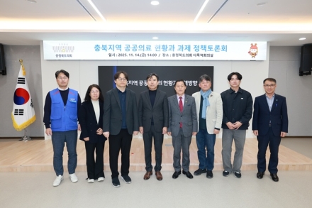 “충북 공공의료 격차 심각… 충북도의회, 정책토론회 통해 해법 모색”