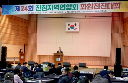 대전시의회 조원휘 의장, 진잠 농촌지도자 화합전진대회에서 농업인 격려