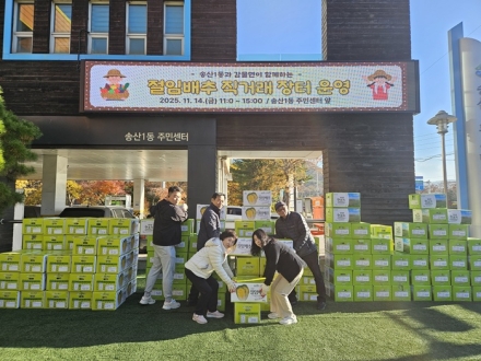 괴산시골절임배추, 자매결연지에서 인기리에 판매