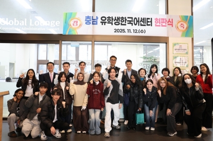 선문대, 충남 유학생 한국어센터 공식 출범