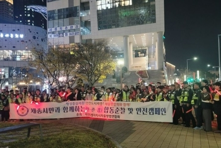 세종남부경찰서, 수능 이후 청소년 보호 총력