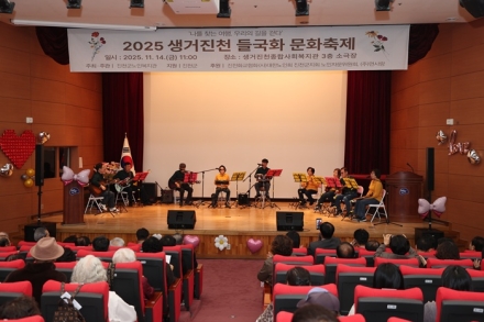 진천군, 어르신들의 열정 가득한 ‘2025 들국화 문화축제’ 개최