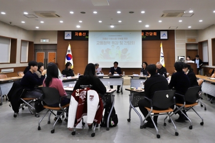 세종도시교통공사, 저출산·지방소멸 극복 위한 시민경영참여단 간담회