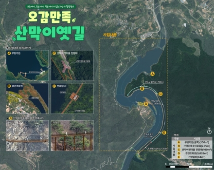 괴산 ‘산막이옛길 리본(RE:Born) 프로젝트’ 선정… 80억 원 확보