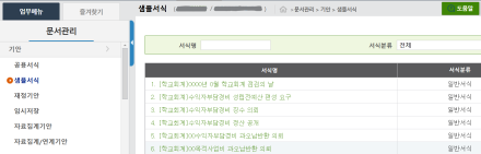 세종시교육청, 교원단체와 함께 ‘상생발전협의체’ 가동