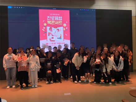 세종진로교육원,‘책에서 만난 미래, 진로융합 북콘서트’성황리 마쳐
