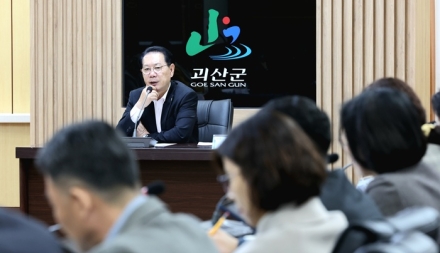 송인헌 괴산군수, 확대간부회의서 연말 공직기강 확립 및 적극행정 당부