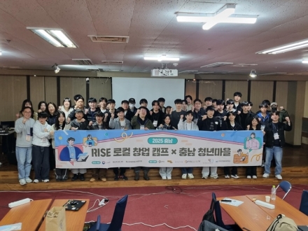 선문대학교, ‘2025 RISE 로컬 창업 캠프’ 성료