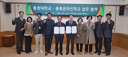 충북온라인학교-충청대, 미래인재 양성을 위한 업무협약 체결