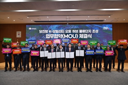 충남도,당진항에 K-모빌리티 오토 허브 조성…자동차 수출 전진기지 본격화