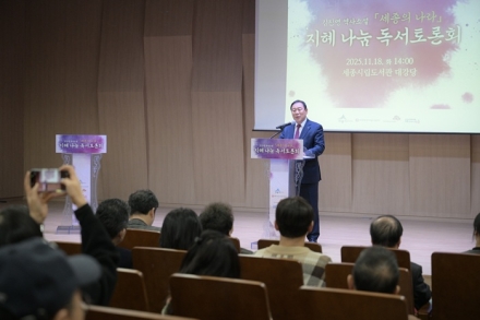 세종시, 김진명 작가와 ‘세종의 나라’ 독서토론회 개최