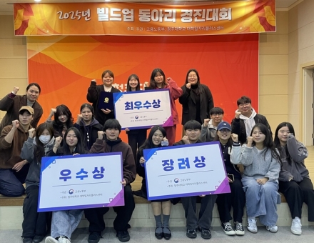 청주대 ‘2025년 빌드업 동아리 경진대회’ 6개팀 선정