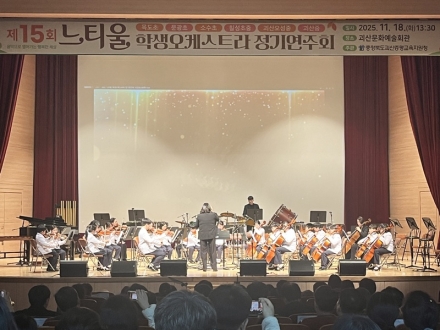 제15회 느티울 학생오케스트라, 괴산에서 울려 퍼진 협동의 선율
