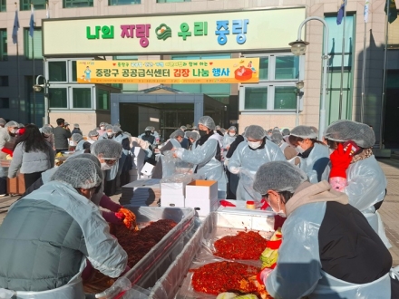 괴산군-서울 중랑구, 도농 상생 ‘김장나눔’ 행사 개최