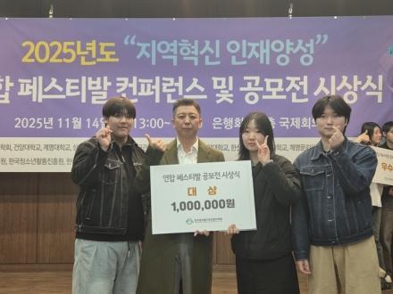 선문대, 지역혁신 인재양성 페스티벌서 대상 포함 8관왕