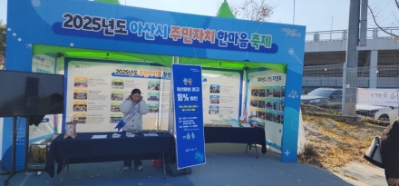 아산페이 18% 할인, 현장이 답했다. 현장 홍보에서 뜨거운 반응