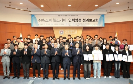 아산시, ‘2025년 수면스파 헬스케어 인력양성 성과보고회’ 개최