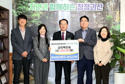 NH농협은행(주) 괴산군지부, 괴산군민장학회에 장학기금 전달