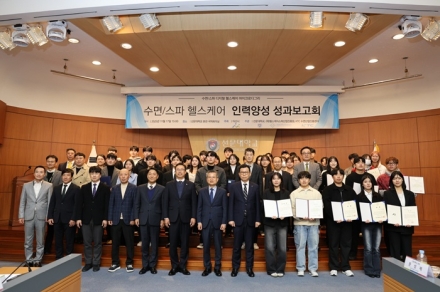 선문대학교, ‘수면·스파 헬스케어 인력양성 성과공유회’ 성료