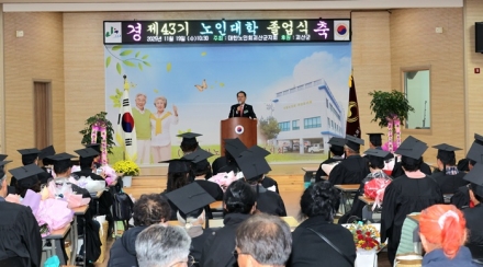 대한노인회 괴산군지회, 제43기 노인대학 졸업식 성료