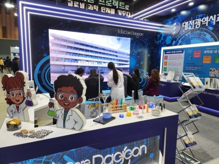 대전교육청, 2025 대한민국 지방시대 엑스포 참가