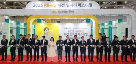 ‘2025 KB굿잡 대전일자리페스티벌’개막