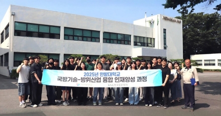 한밭대, 국방기술·방산 인재양성 ‘50명 수료’… 전략산업 교육 거점으로 부상