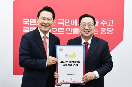 이장우 시장, 여･야 국회의원 방문‘국비확보 총력전’