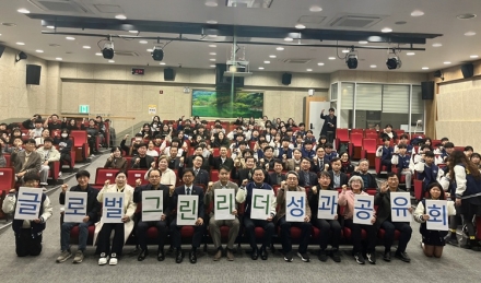 괴산증평교육지원청, 증평 글로벌 그린리더 성과공유회 성료