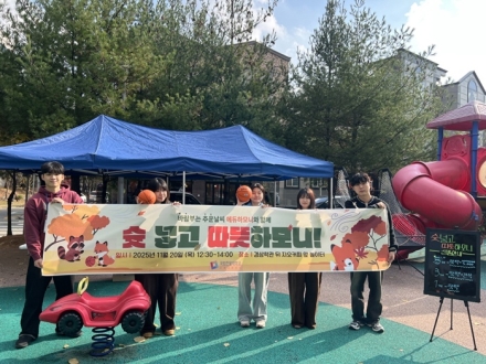 한밭대 교육성과센터, 학생 참여형 이벤트 ‘슛 넣고 따뜻하모니!’ 성료