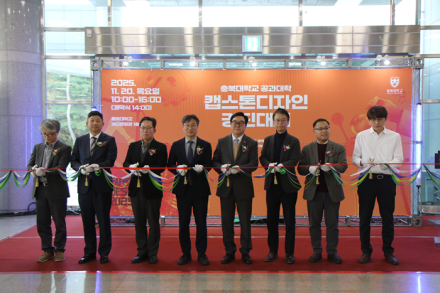충북대, 2025년도 공과대학 캡스톤디자인 경진대회 개최