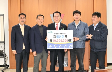 ㈜우진산전, 사리면에 후원금 1천만 원 기탁…3년 연속 나눔 실천