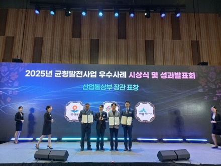 세종시, 균형발전사업 ‘최우수 사례’ 산업부 장관 표창