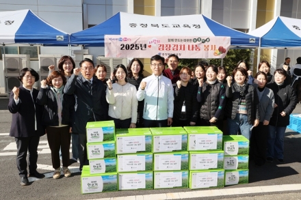 “김치 한 포기, 이웃에 온기” 충북교육청 김장 나눔 봉사
