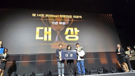 대전교육청, Wee 공모전 ‘7년 연속 대상’… 팀·기관 2관왕