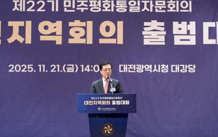 민주평통 대전지역회의 새 출발… 조원휘 의장 “변화를 만드는 활동 기대”